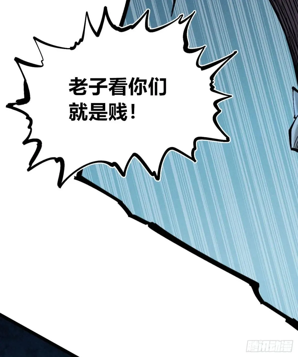 暴君给的机会1 第23页