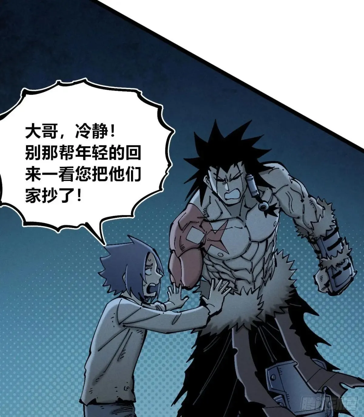 暴君给的机会1 第24页