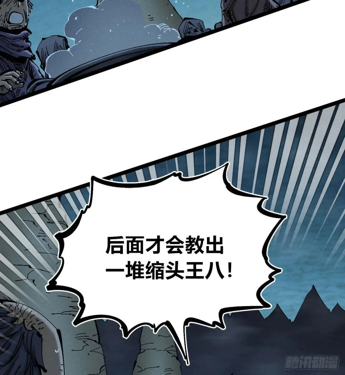 暴君给的机会1 第28页