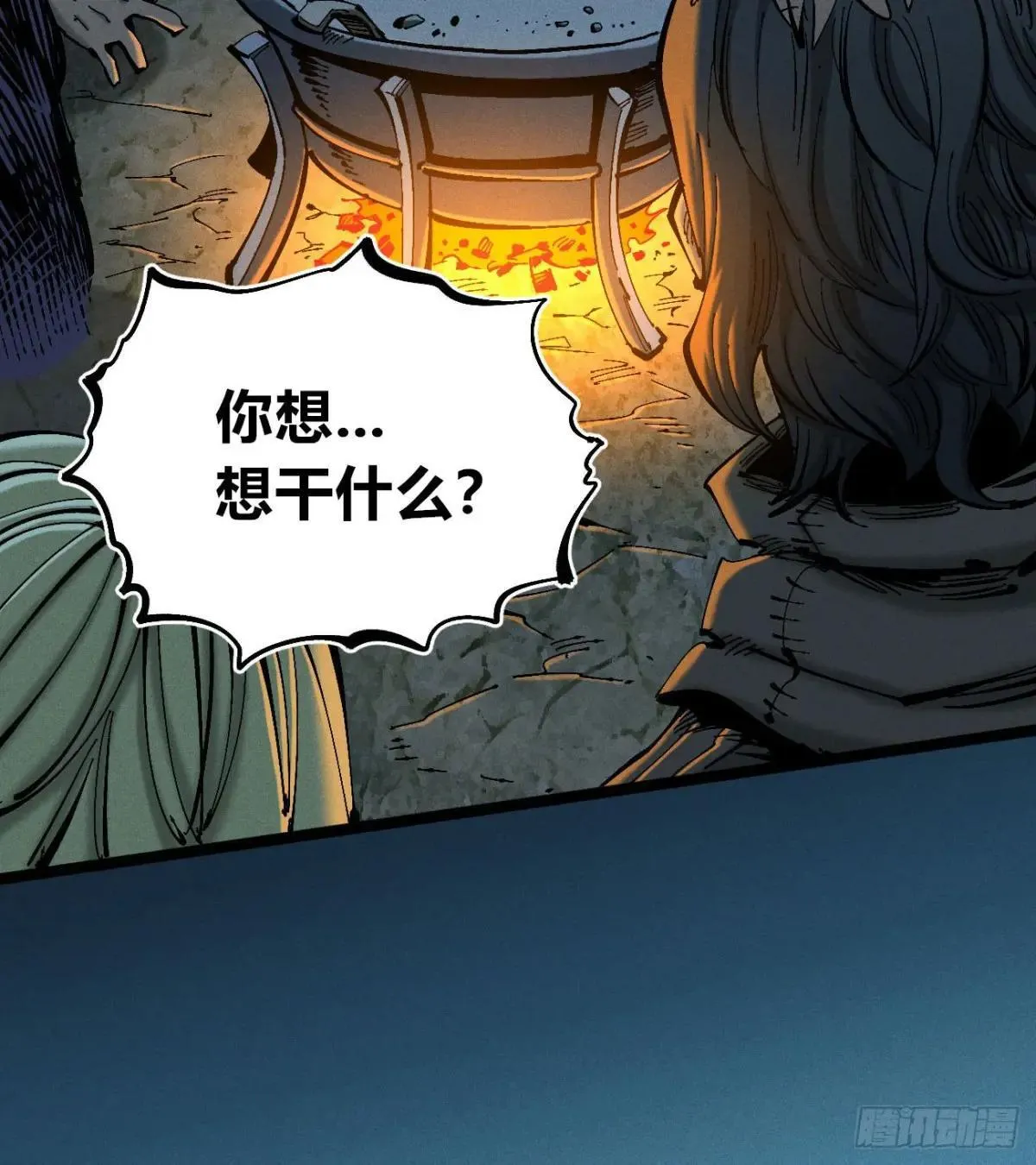 暴君给的机会1 第30页