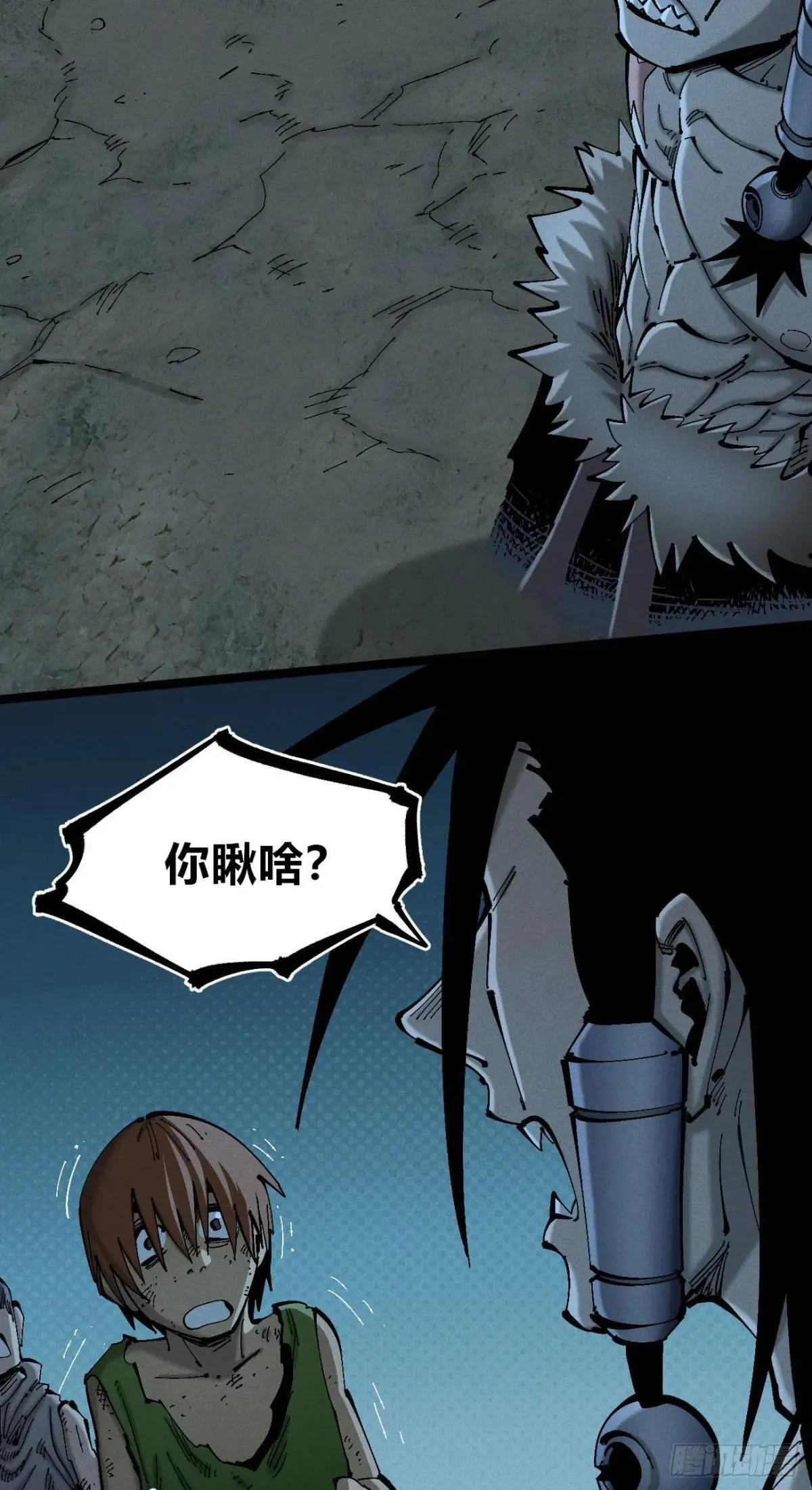 暴君给的机会1 第32页