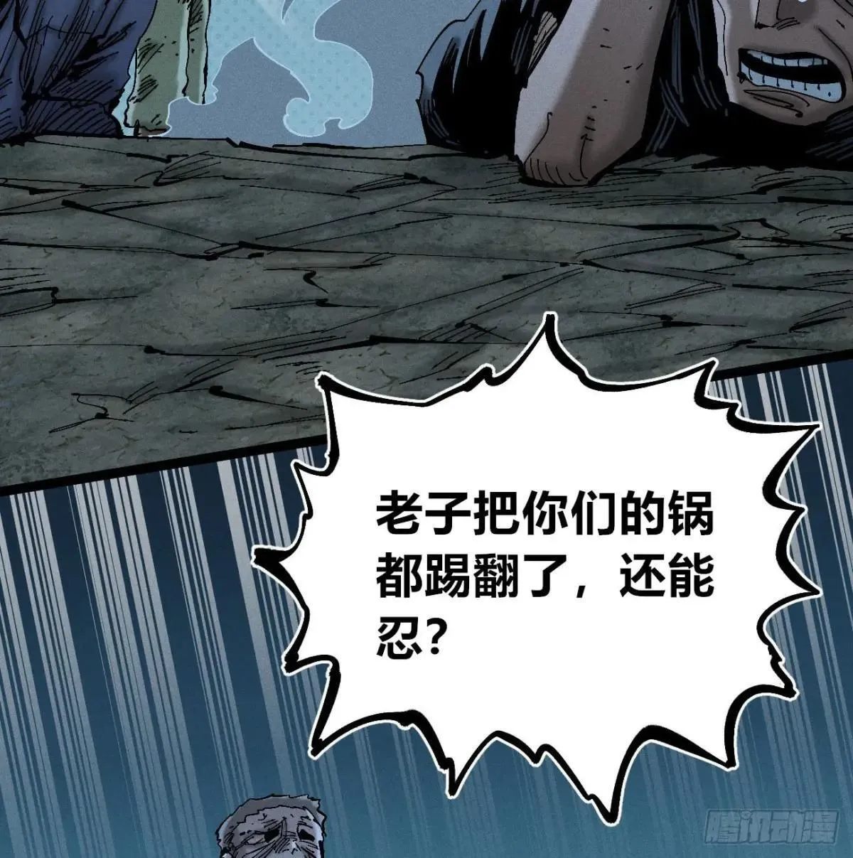 暴君给的机会2 第6页