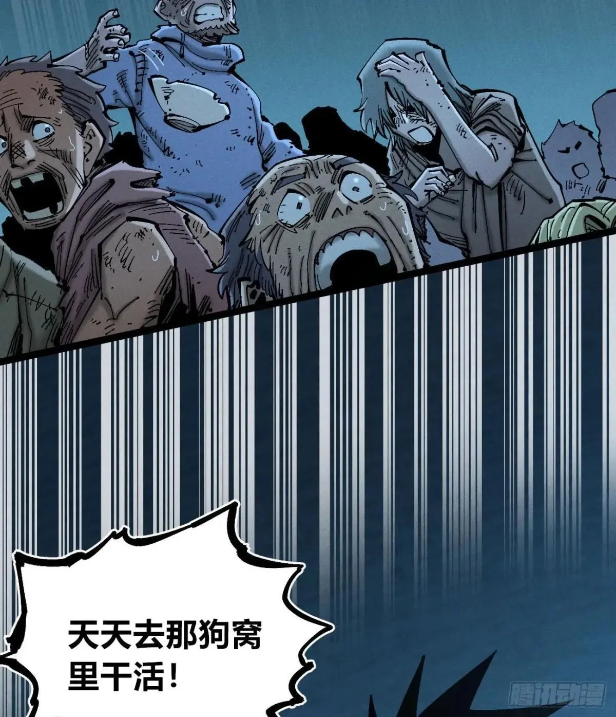 暴君给的机会2 第7页