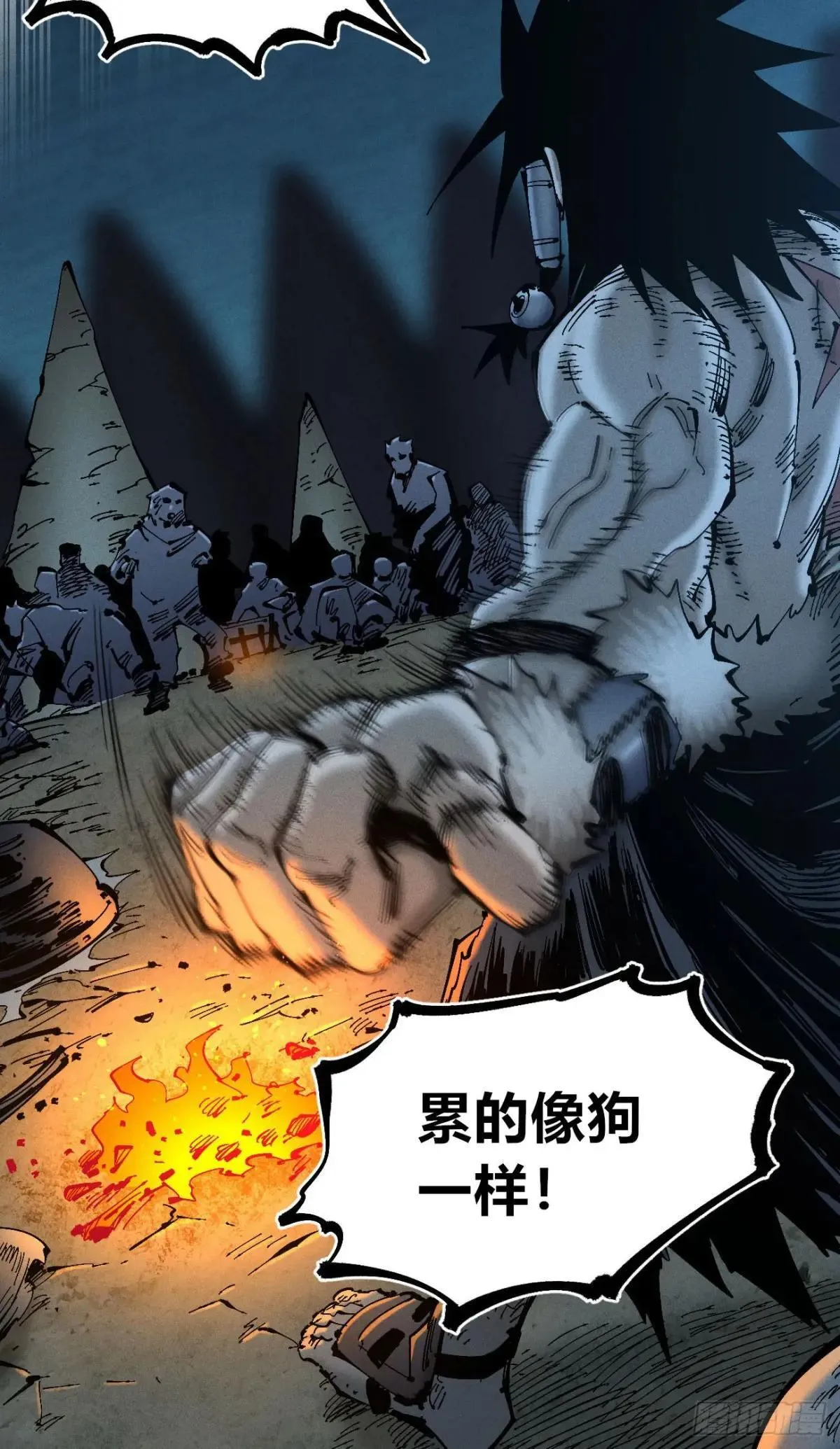 暴君给的机会2 第8页