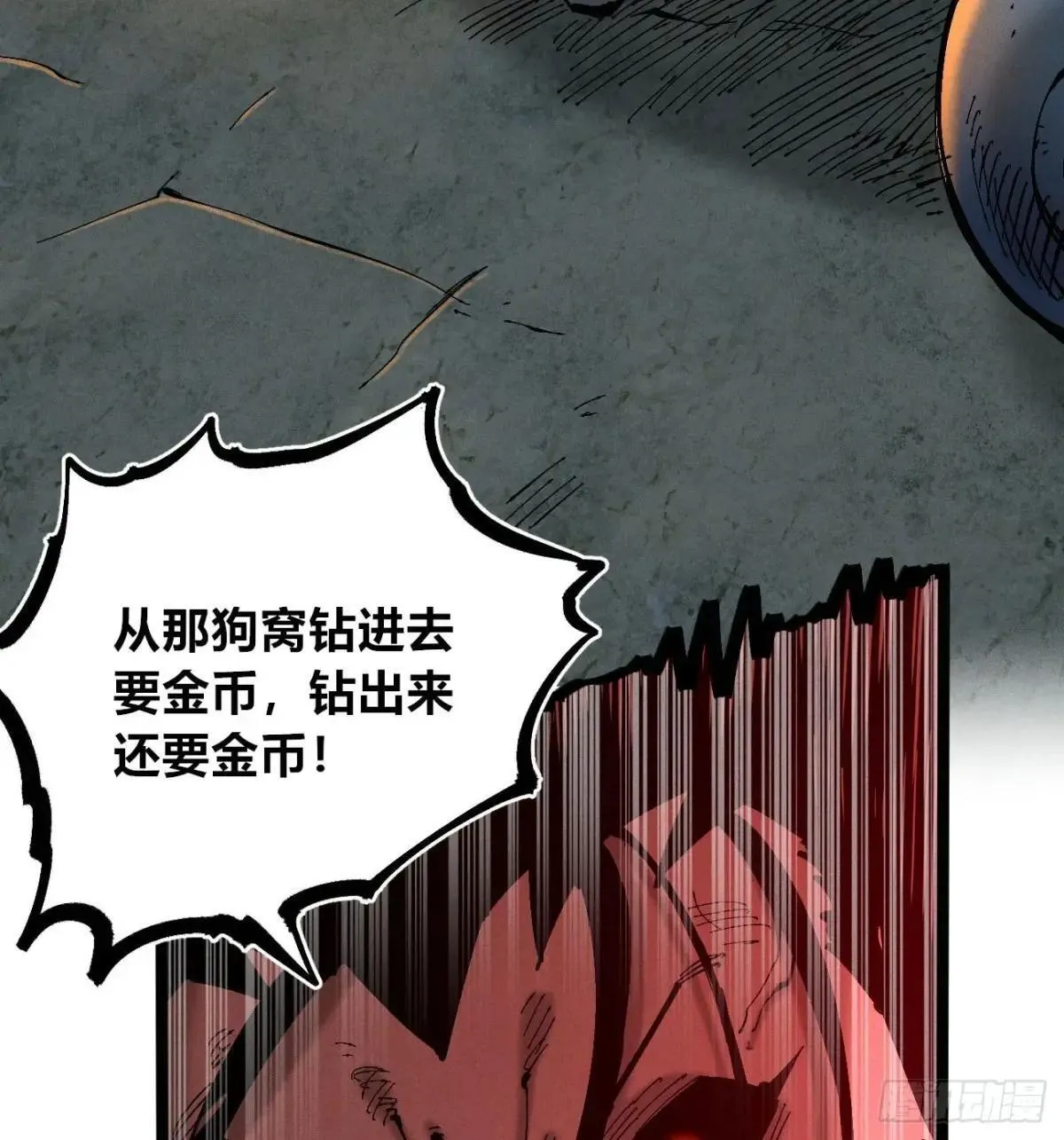 暴君给的机会2 第9页