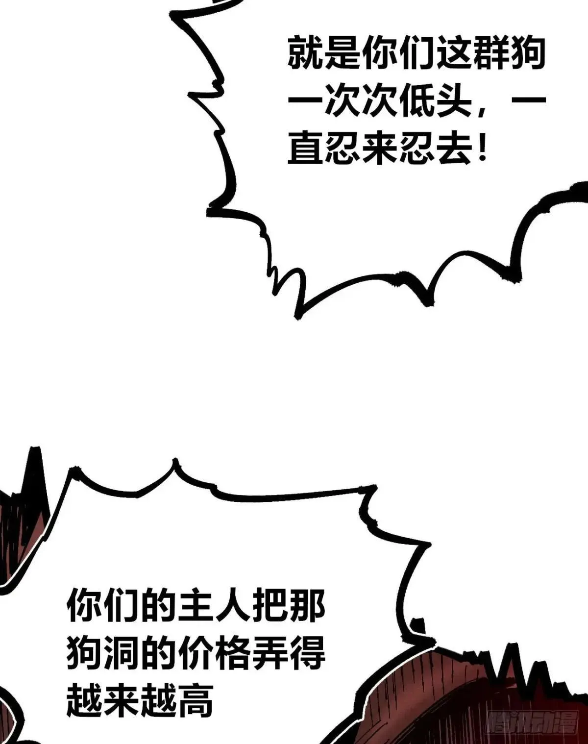 暴君给的机会2 第11页