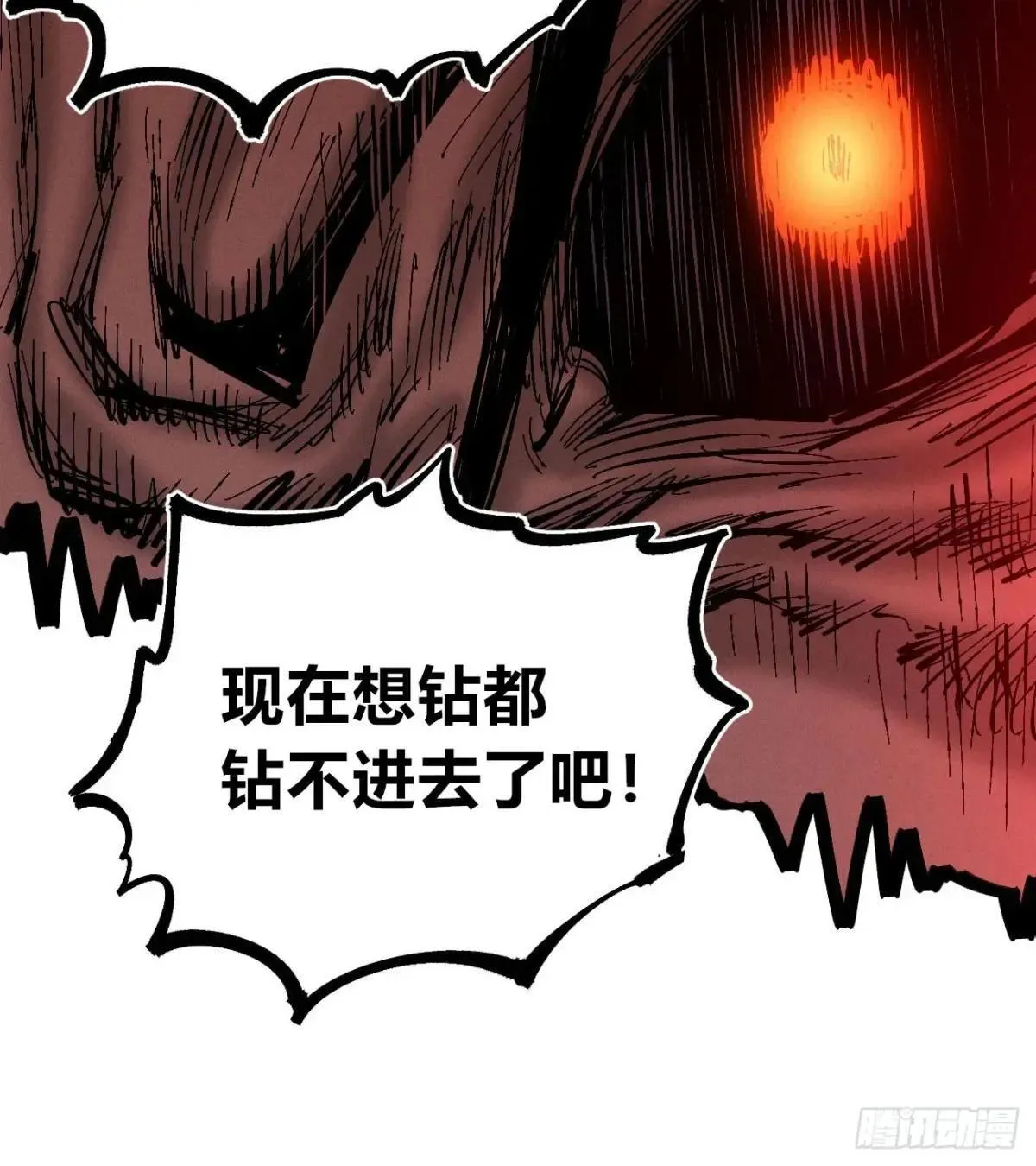 暴君给的机会2 第12页