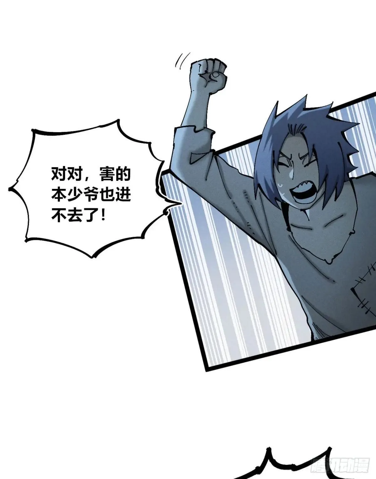暴君给的机会2 第13页
