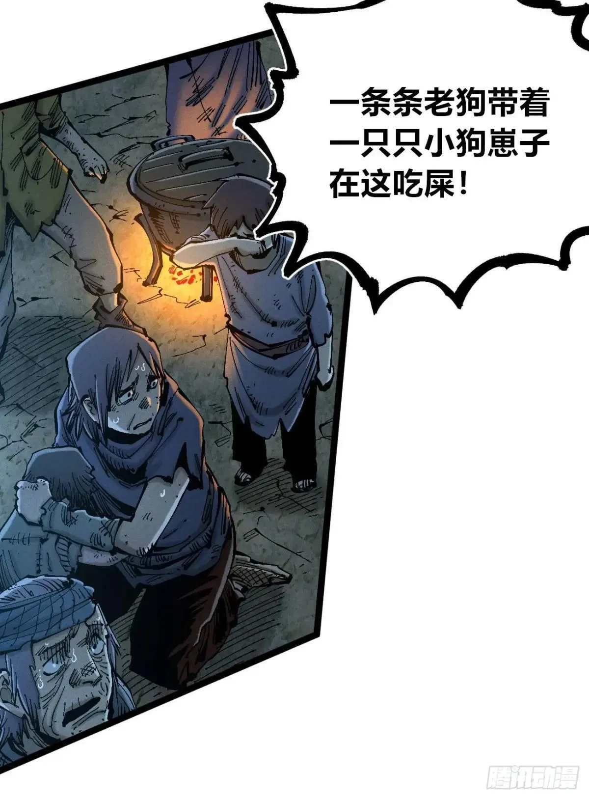 暴君给的机会2 第14页