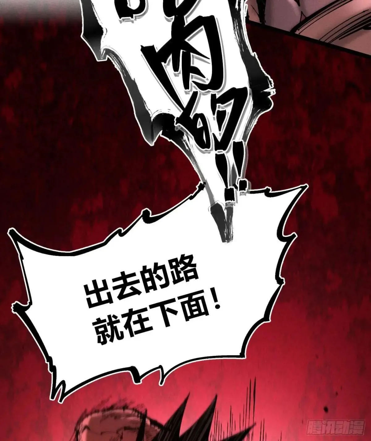 暴君给的机会2 第16页