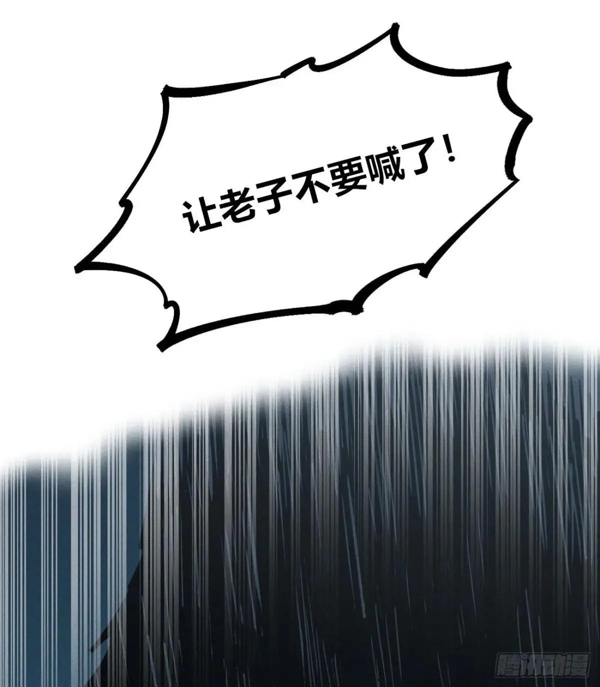 暴君给的机会2 第20页