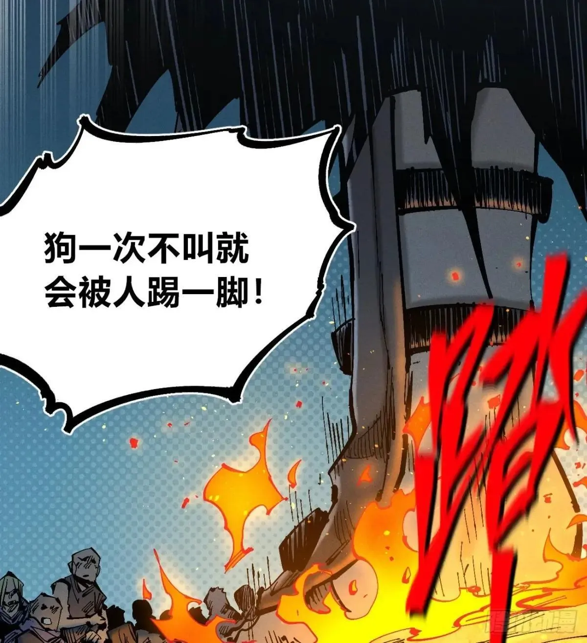 暴君给的机会2 第21页
