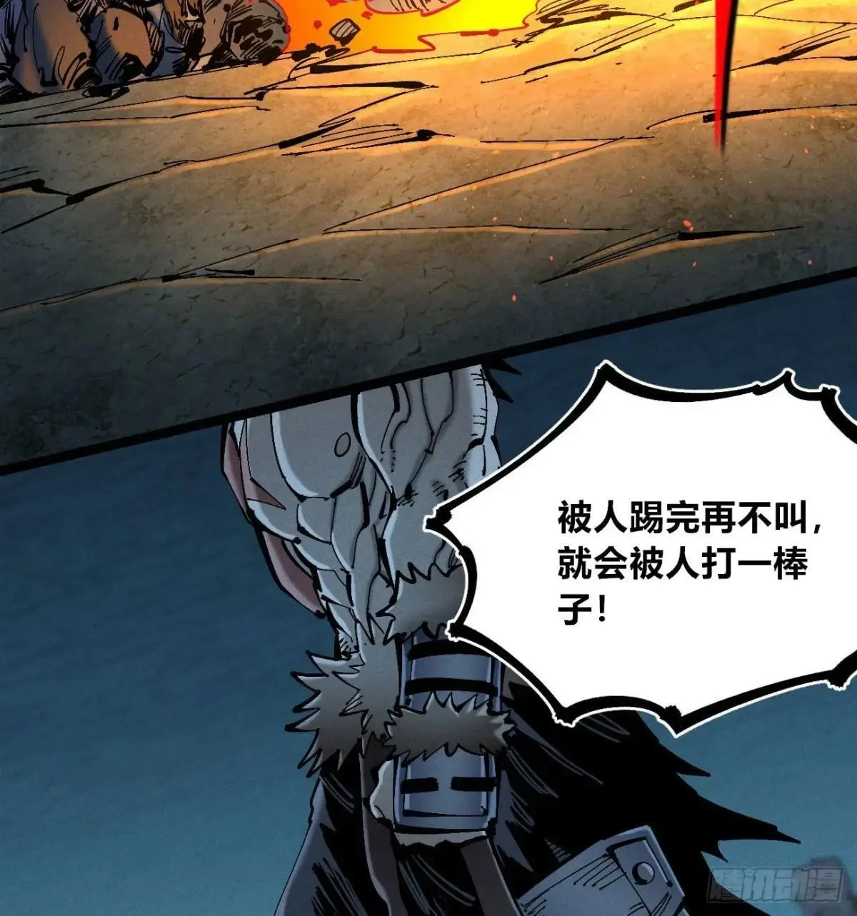 暴君给的机会2 第22页