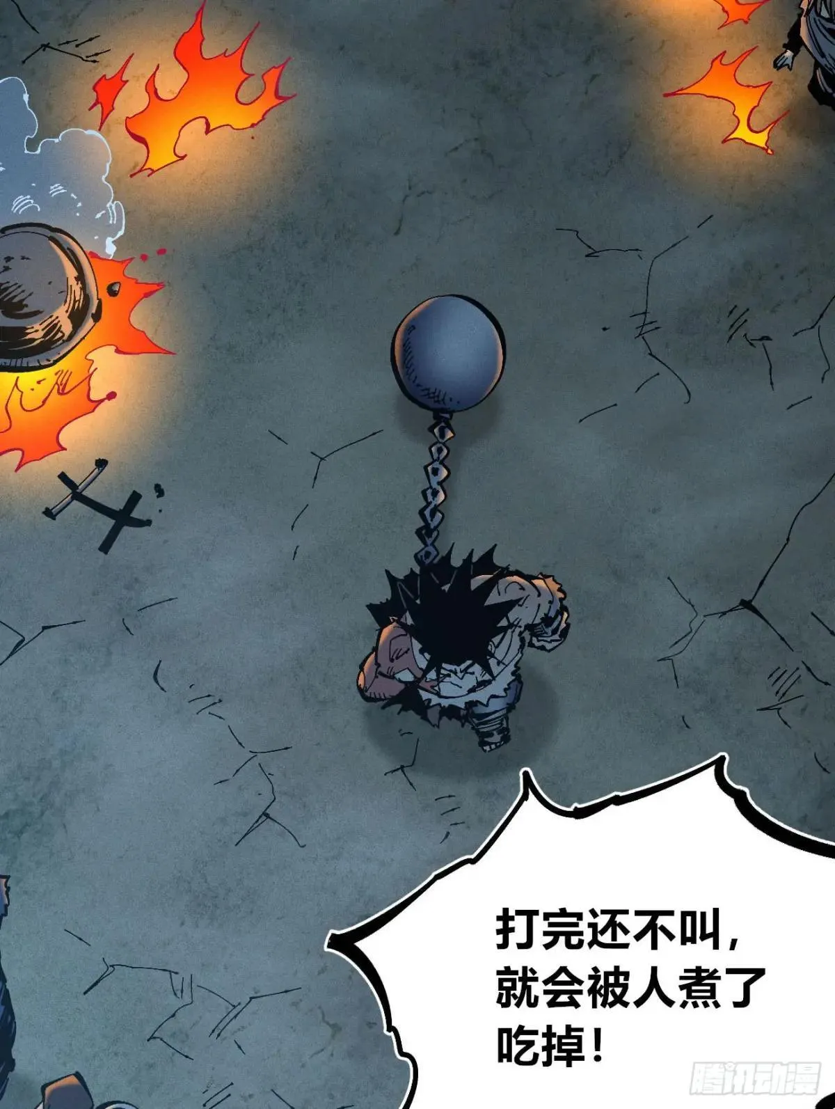 暴君给的机会2 第24页