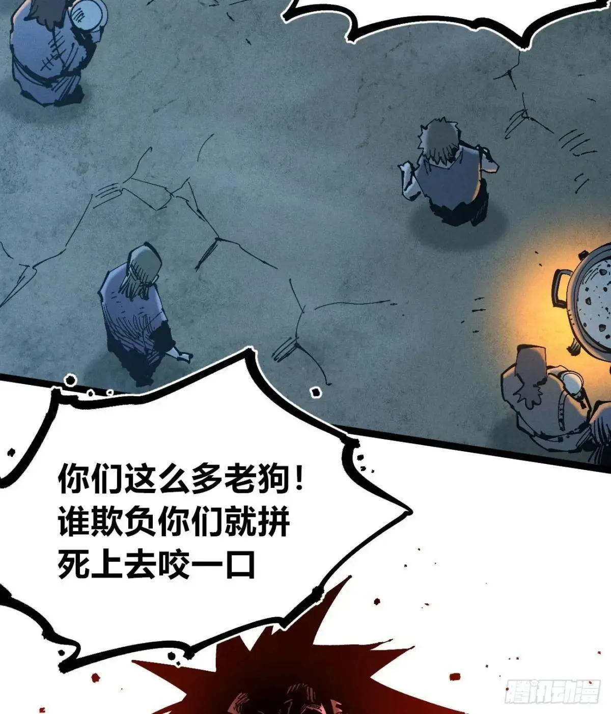 暴君给的机会2 第25页