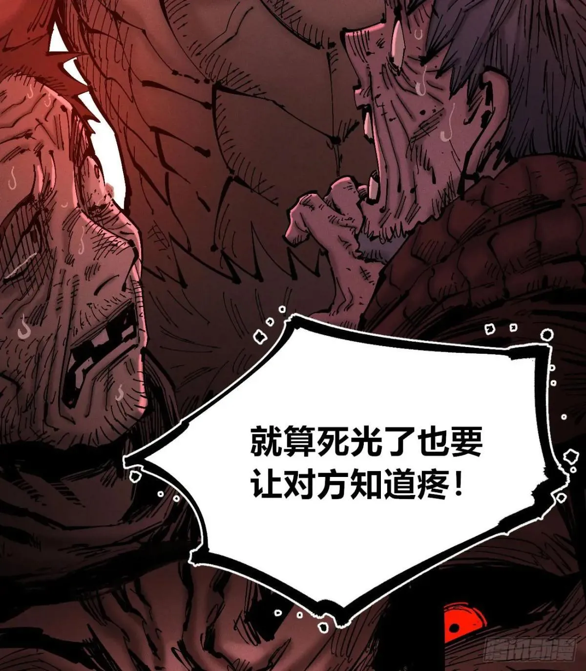 暴君给的机会2 第27页