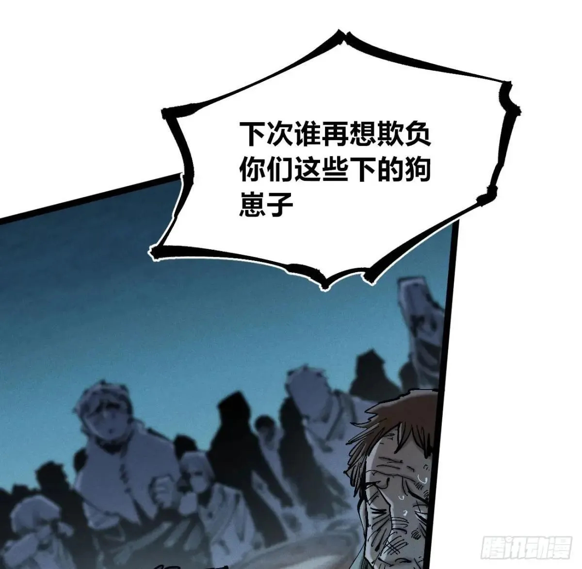 暴君给的机会2 第29页