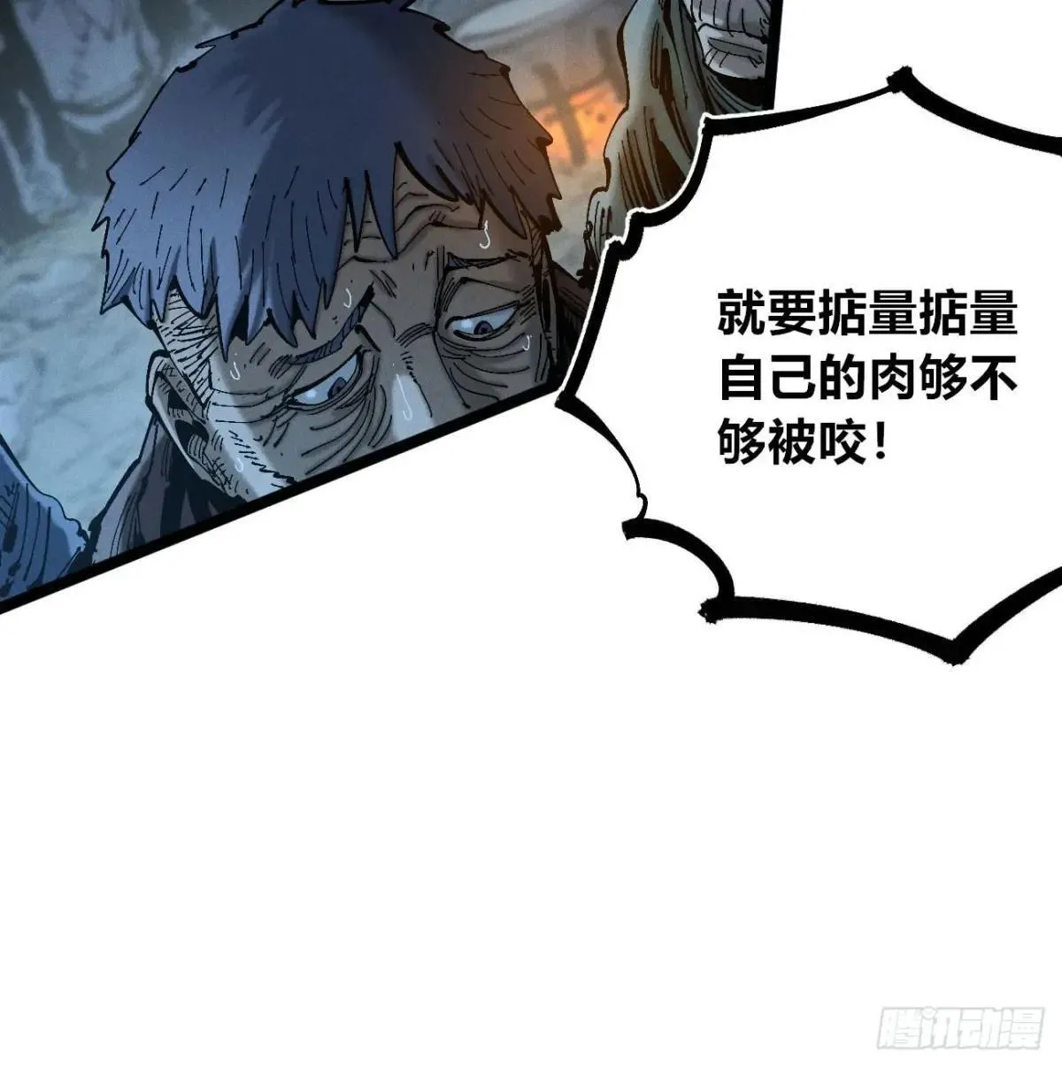 暴君给的机会2 第30页