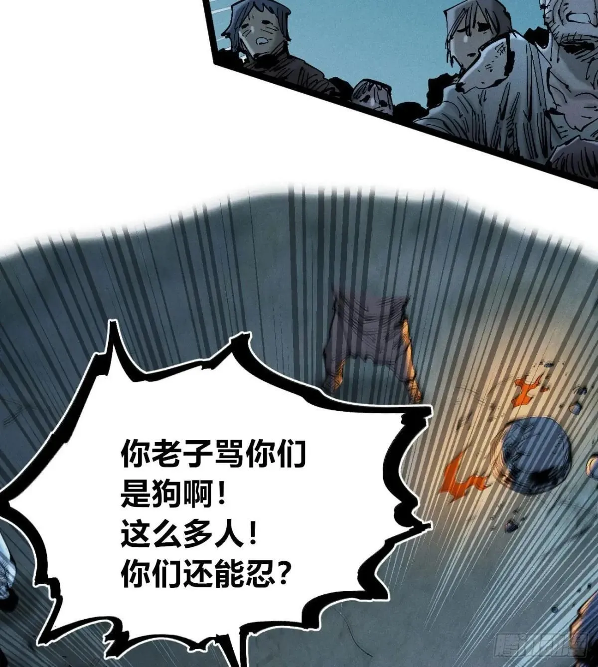 暴君给的机会2 第33页