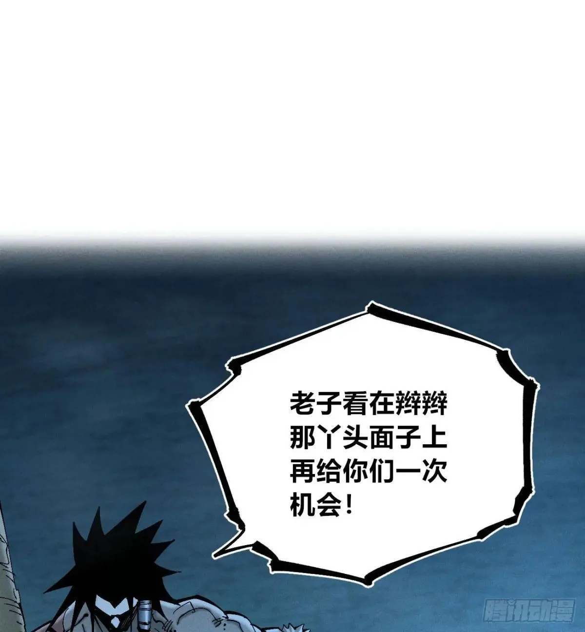 暴君给的机会2 第40页