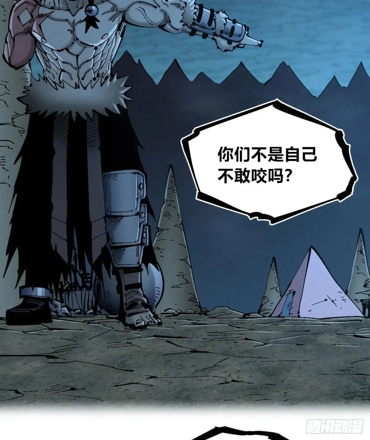 暴君给的机会2 第41页