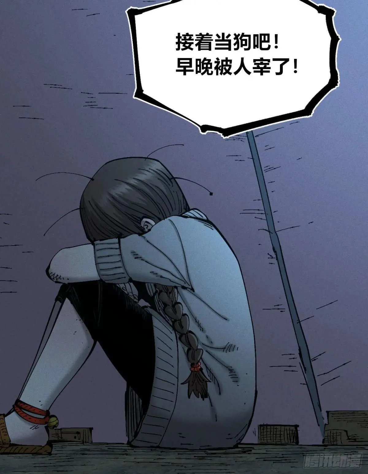 暴君给的机会2 第47页