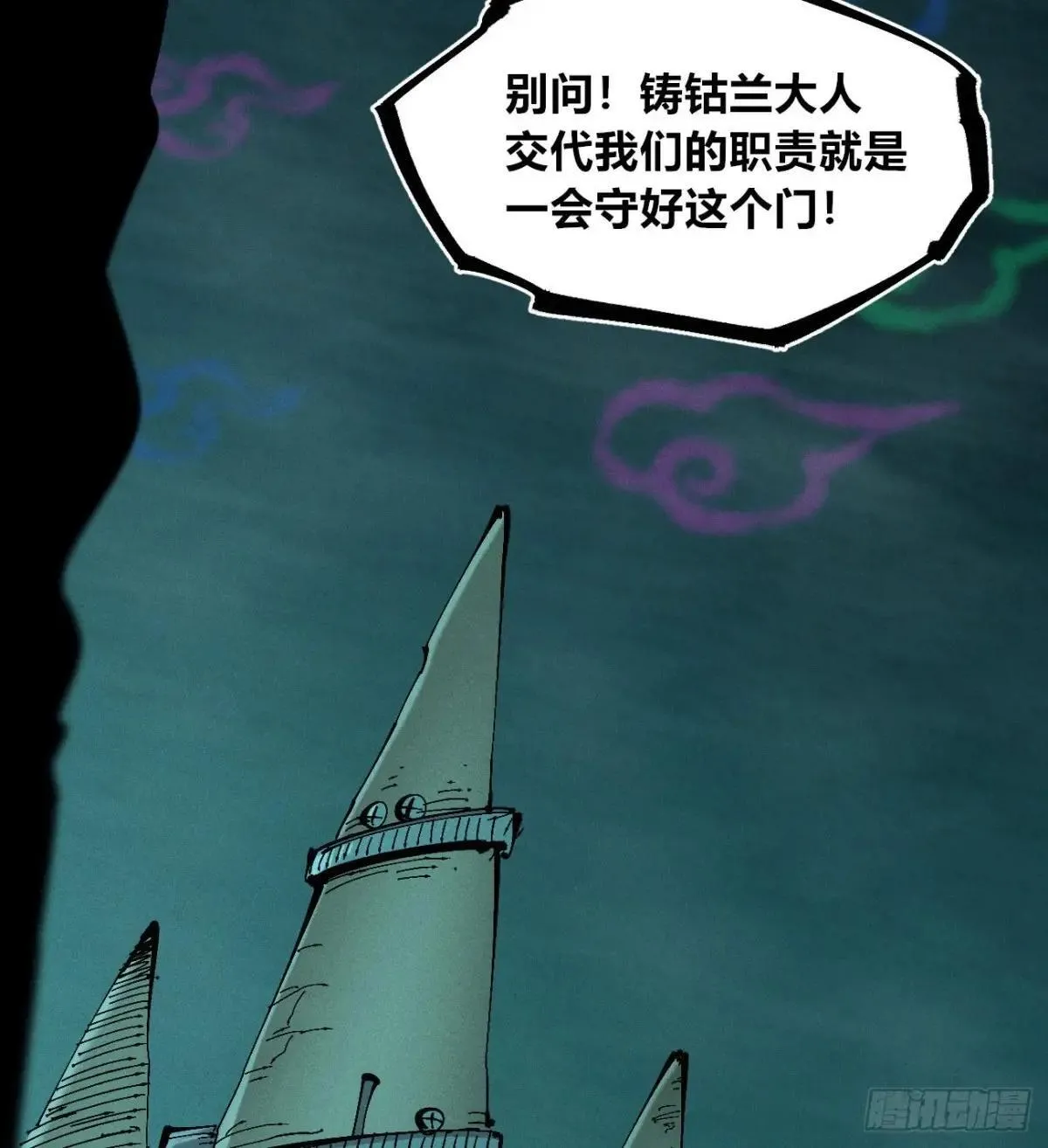 暴君给的机会2 第52页