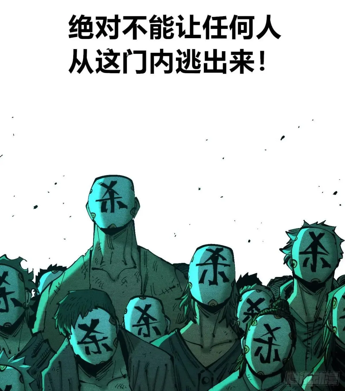 暴君给的机会2 第55页