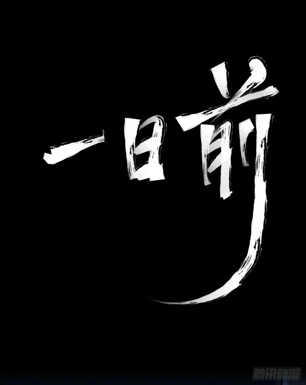 皇金的阴谋1 第3页