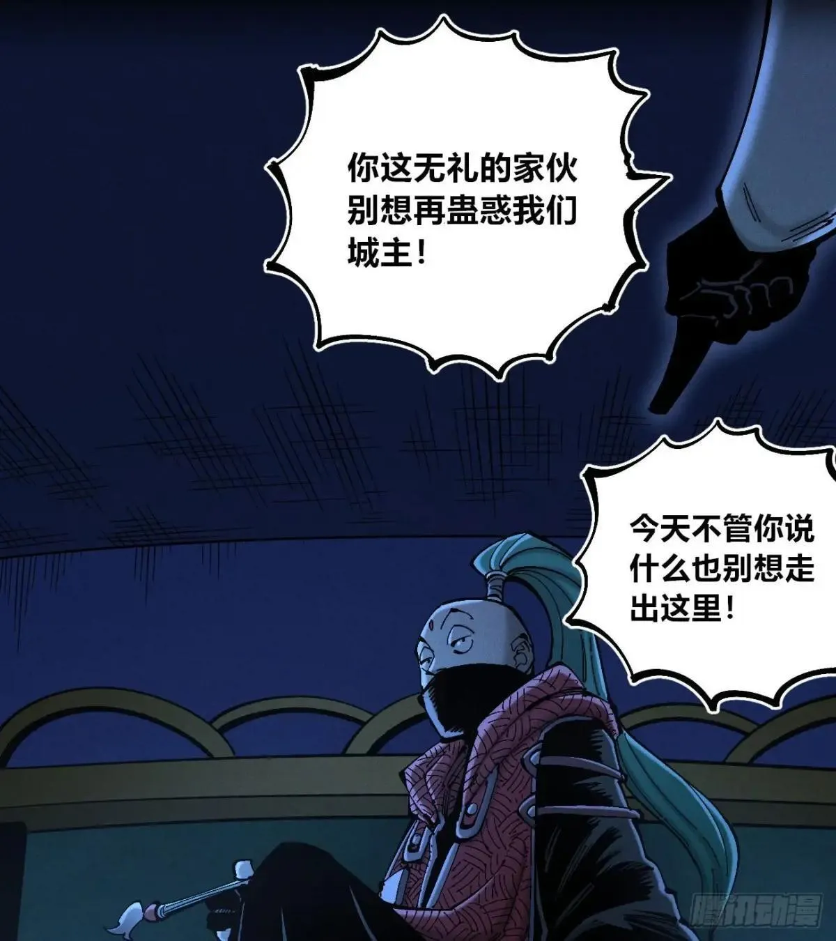 皇金的阴谋1 第4页
