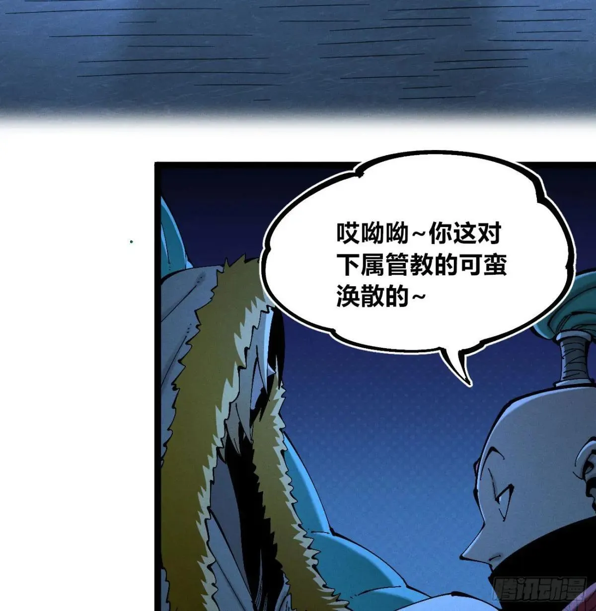 皇金的阴谋1 第6页