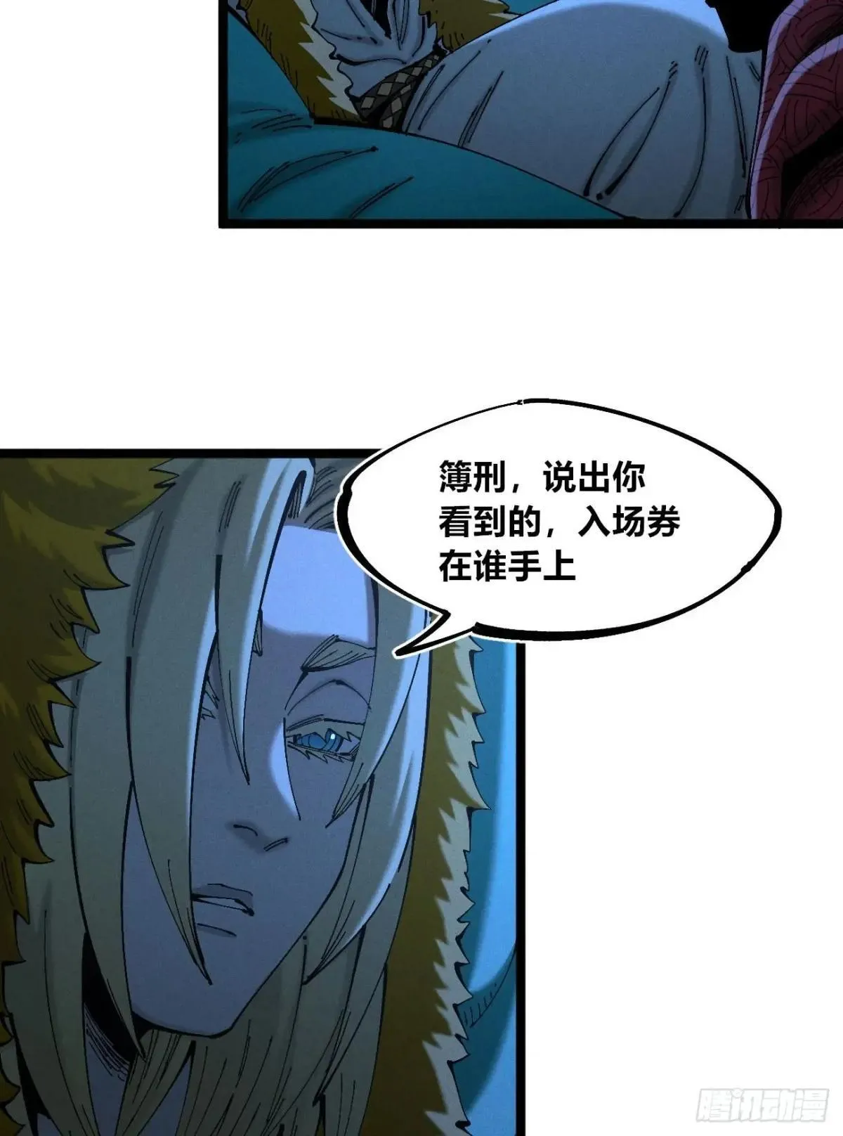 皇金的阴谋1 第7页