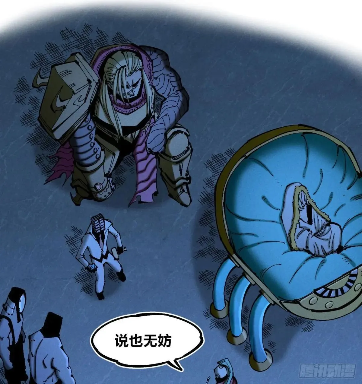 皇金的阴谋1 第9页