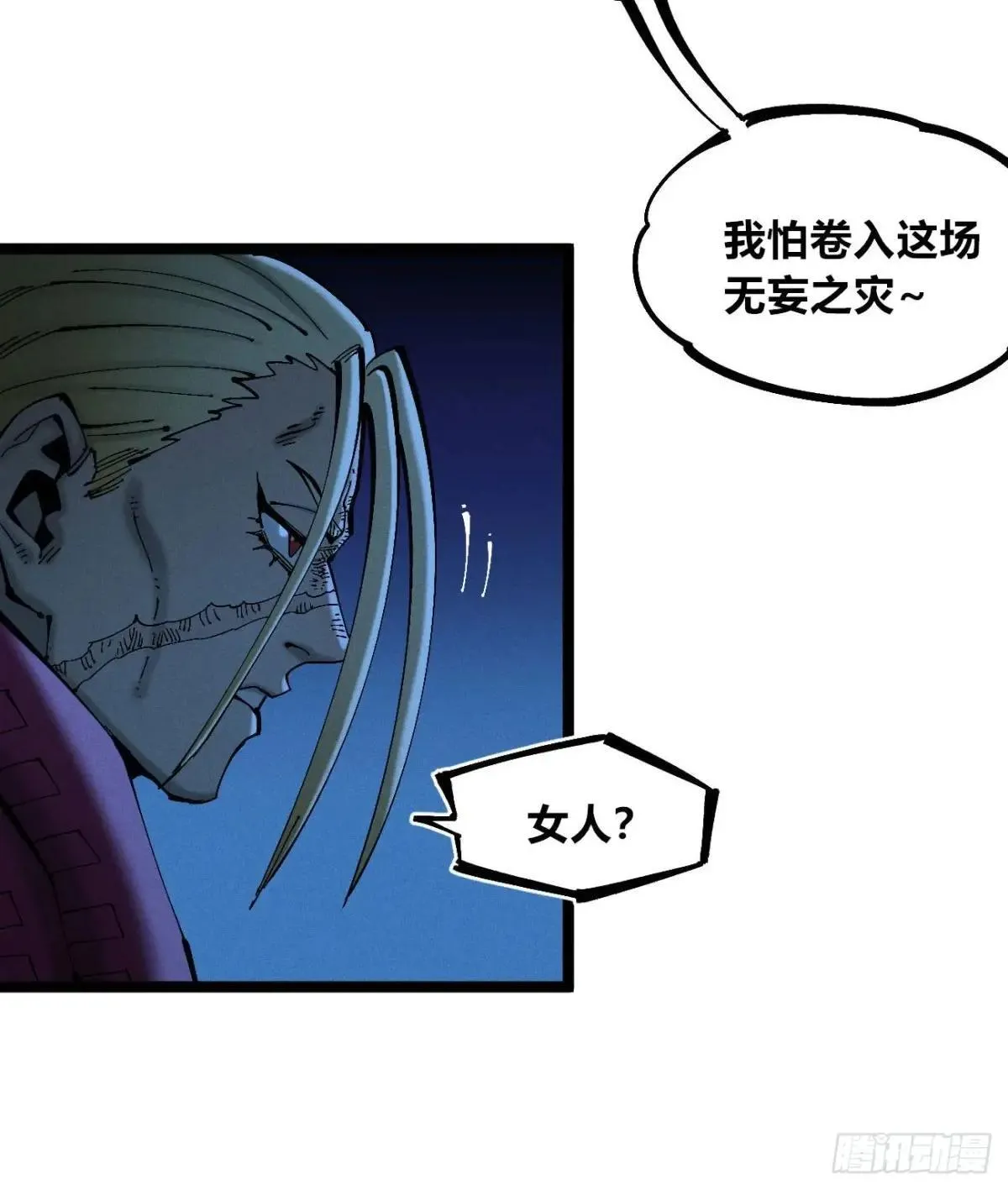 皇金的阴谋1 第11页
