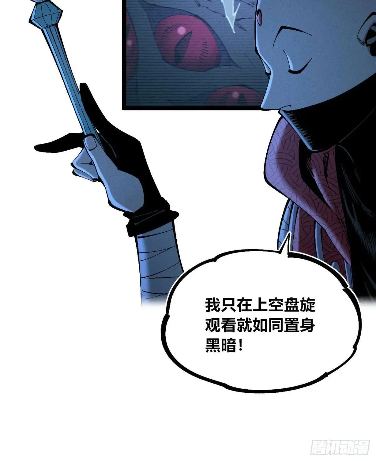 皇金的阴谋1 第13页