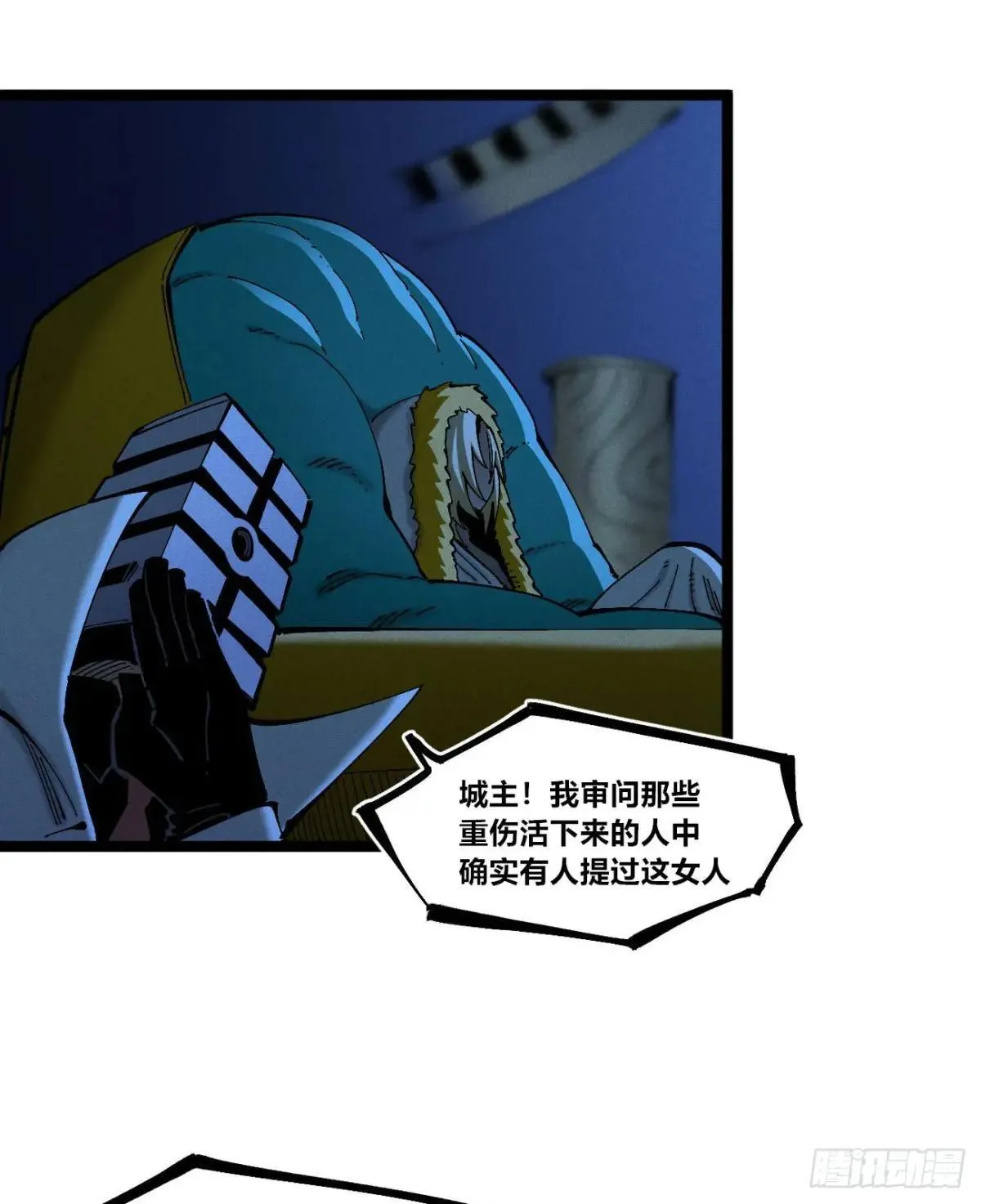 皇金的阴谋1 第14页