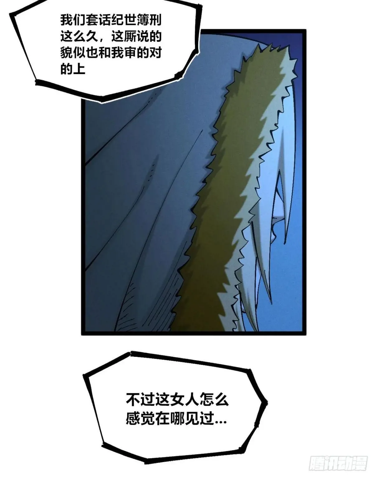 皇金的阴谋1 第15页
