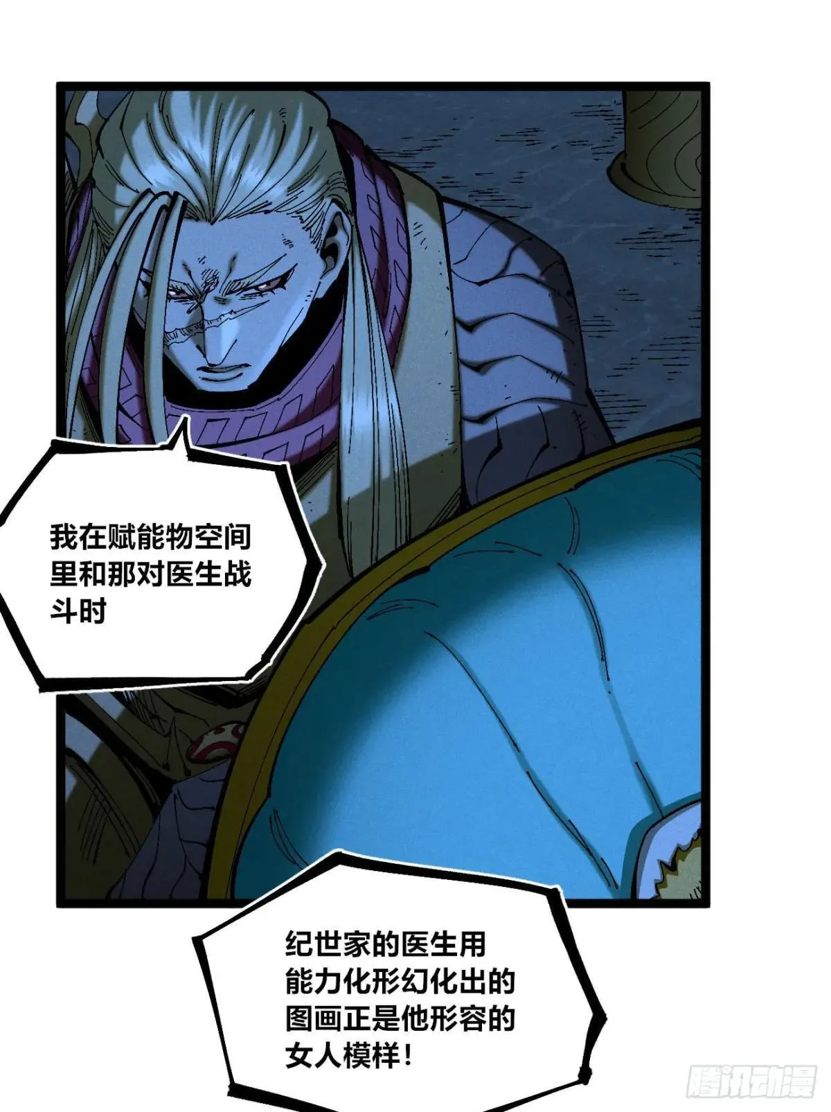 皇金的阴谋1 第16页