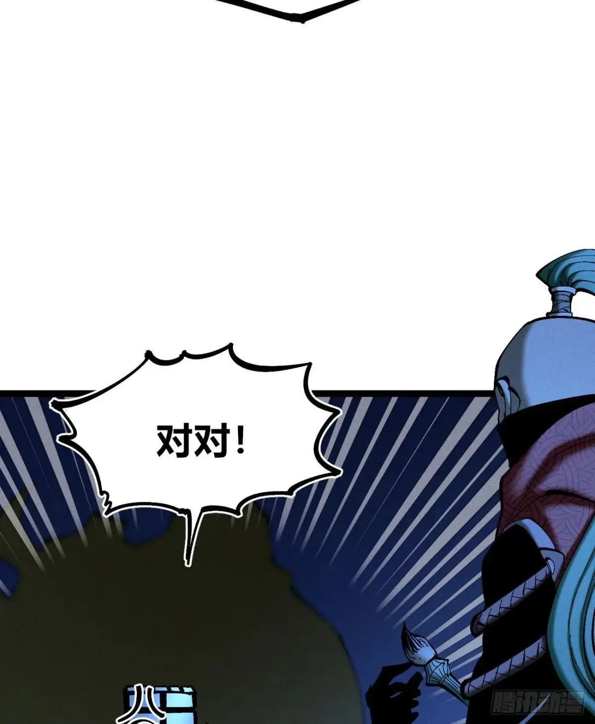 皇金的阴谋1 第17页