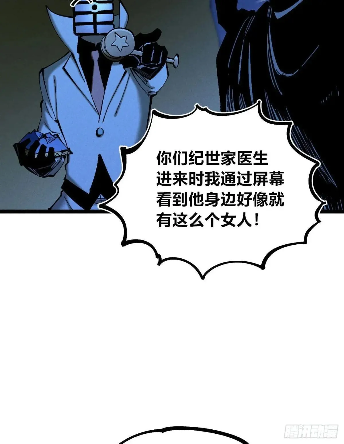 皇金的阴谋1 第18页