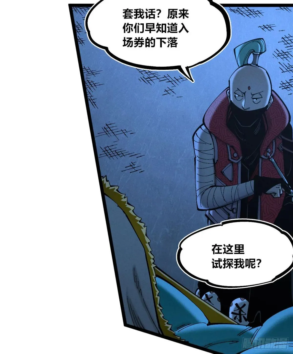 皇金的阴谋1 第19页