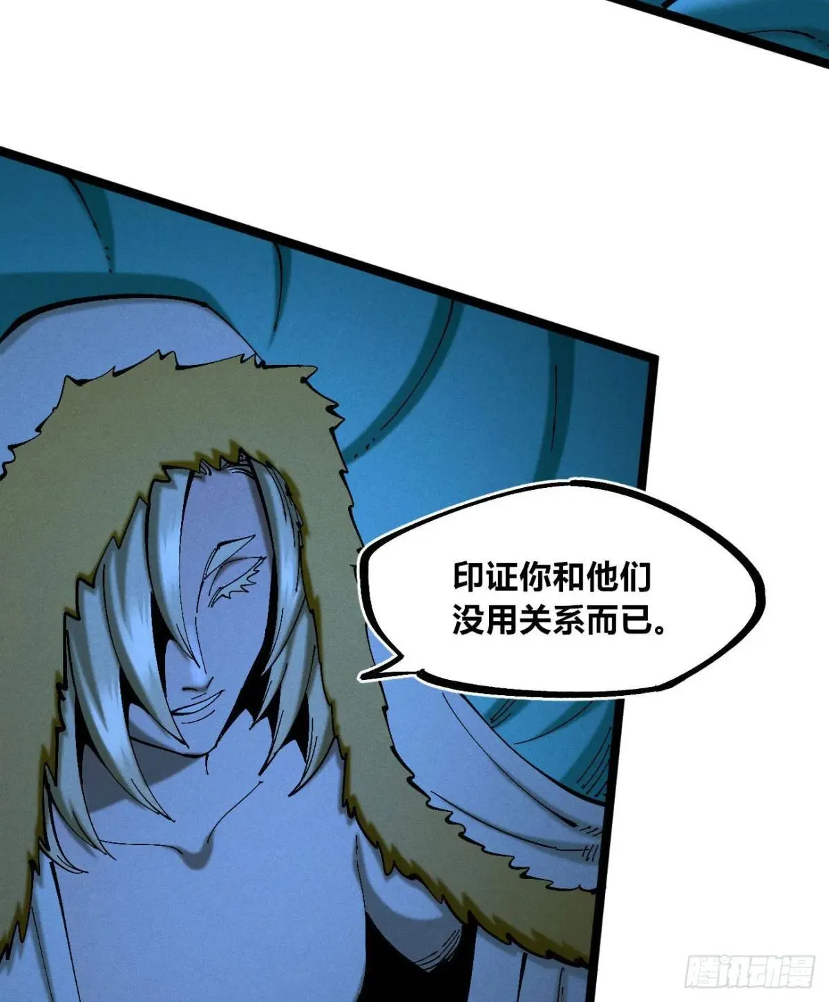 皇金的阴谋1 第20页