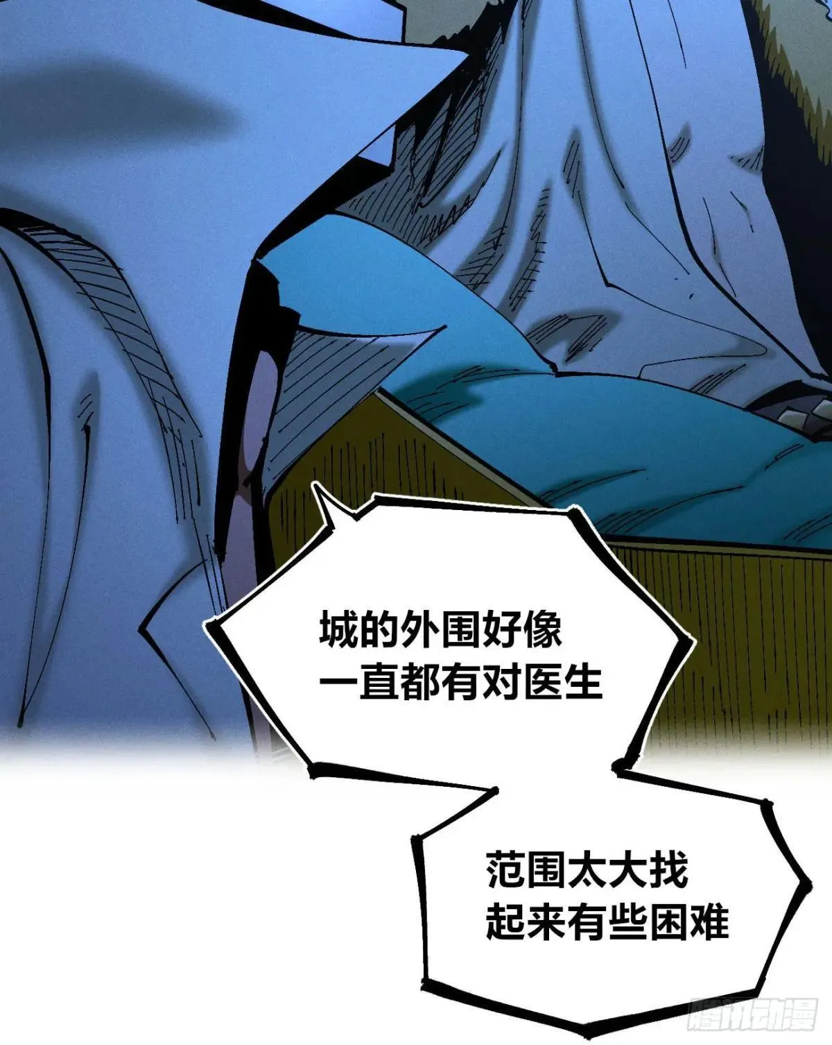 皇金的阴谋1 第23页