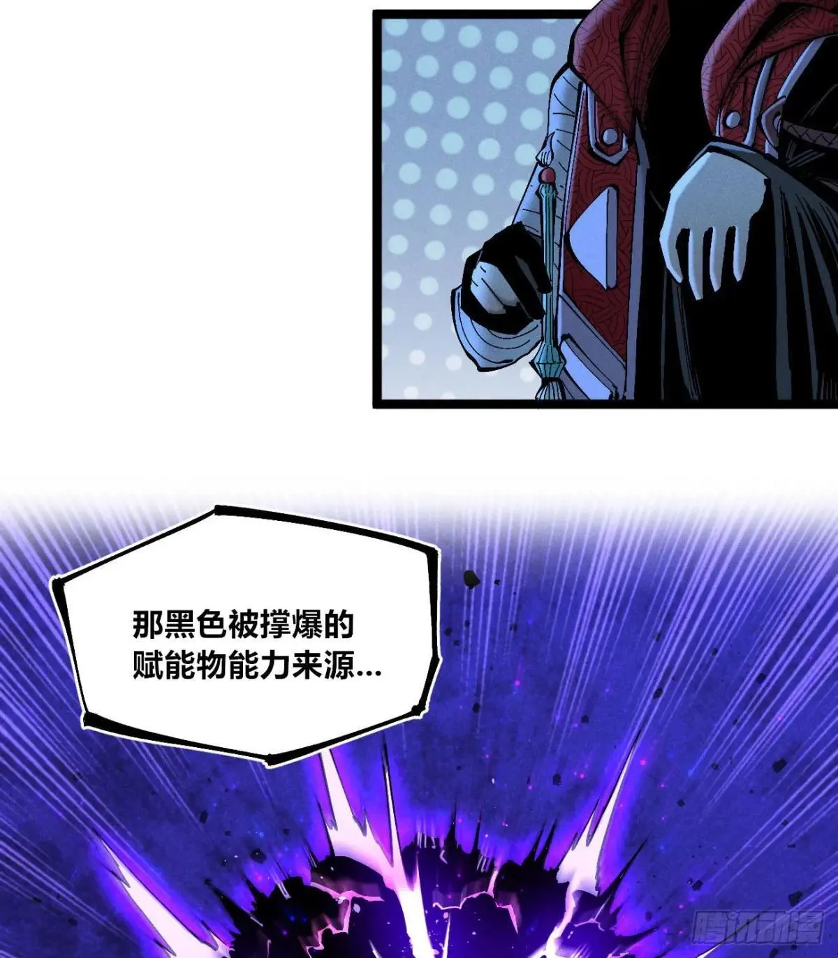 皇金的阴谋1 第25页
