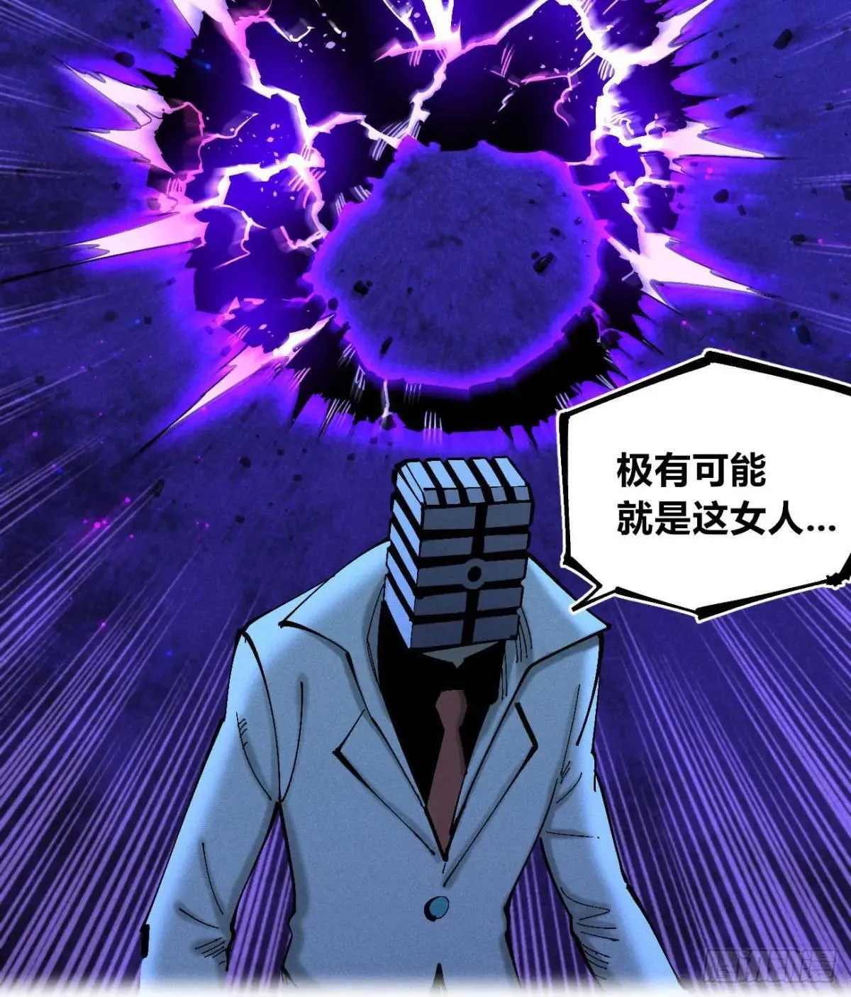 皇金的阴谋1 第26页
