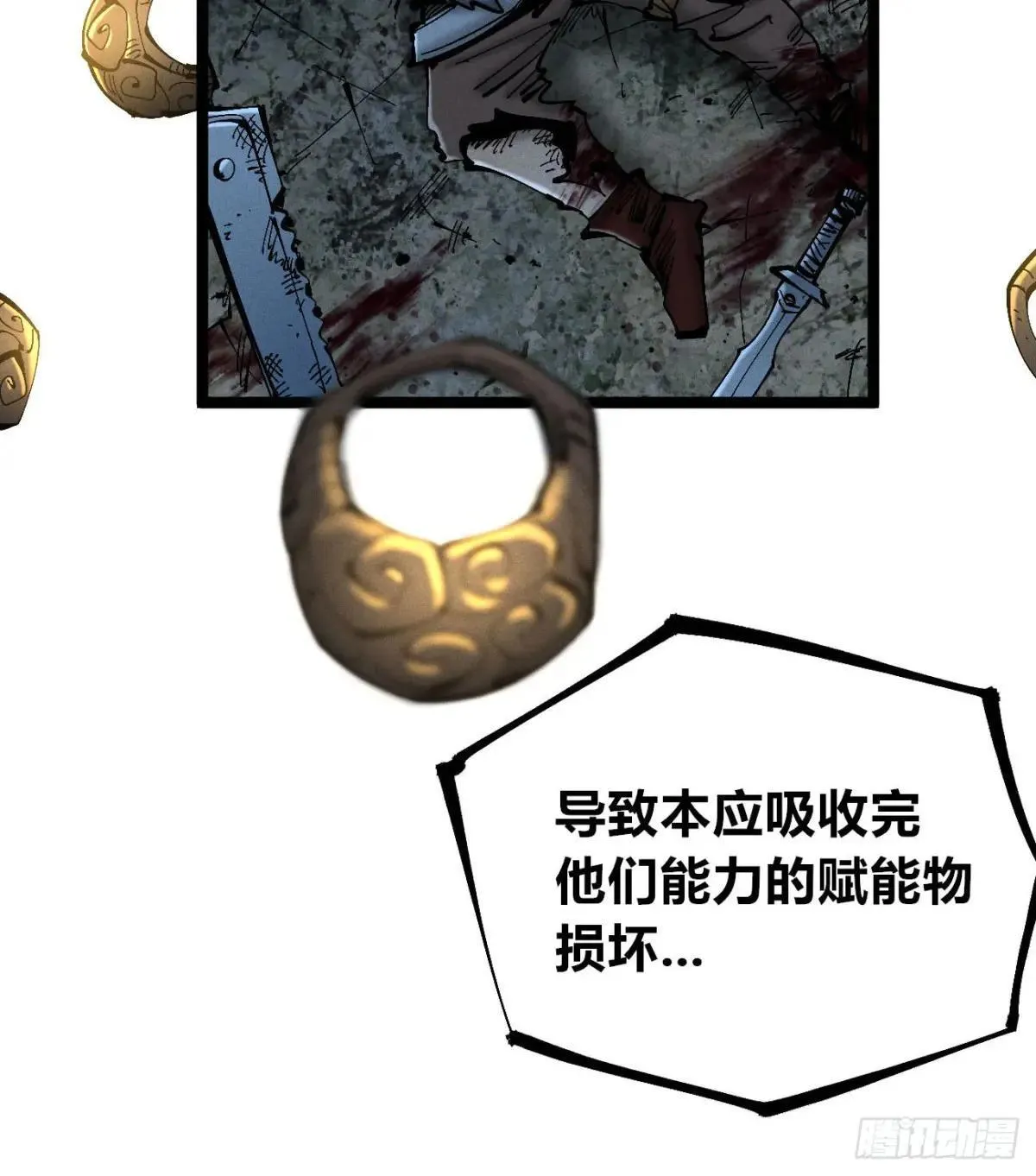 皇金的阴谋1 第28页