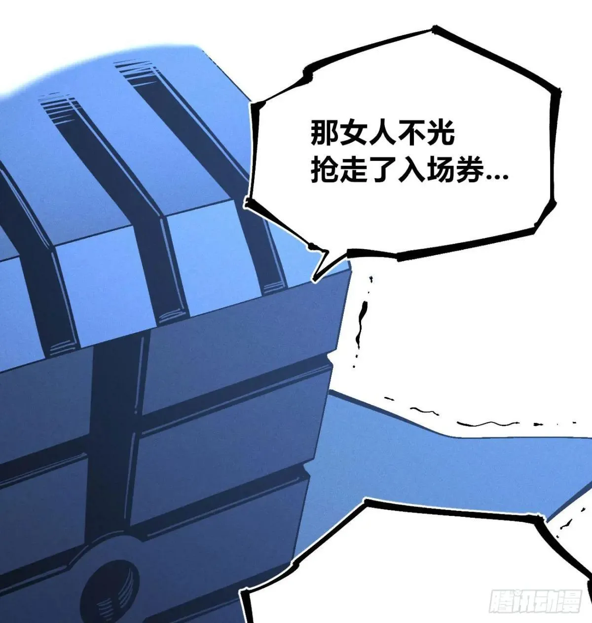 皇金的阴谋1 第29页
