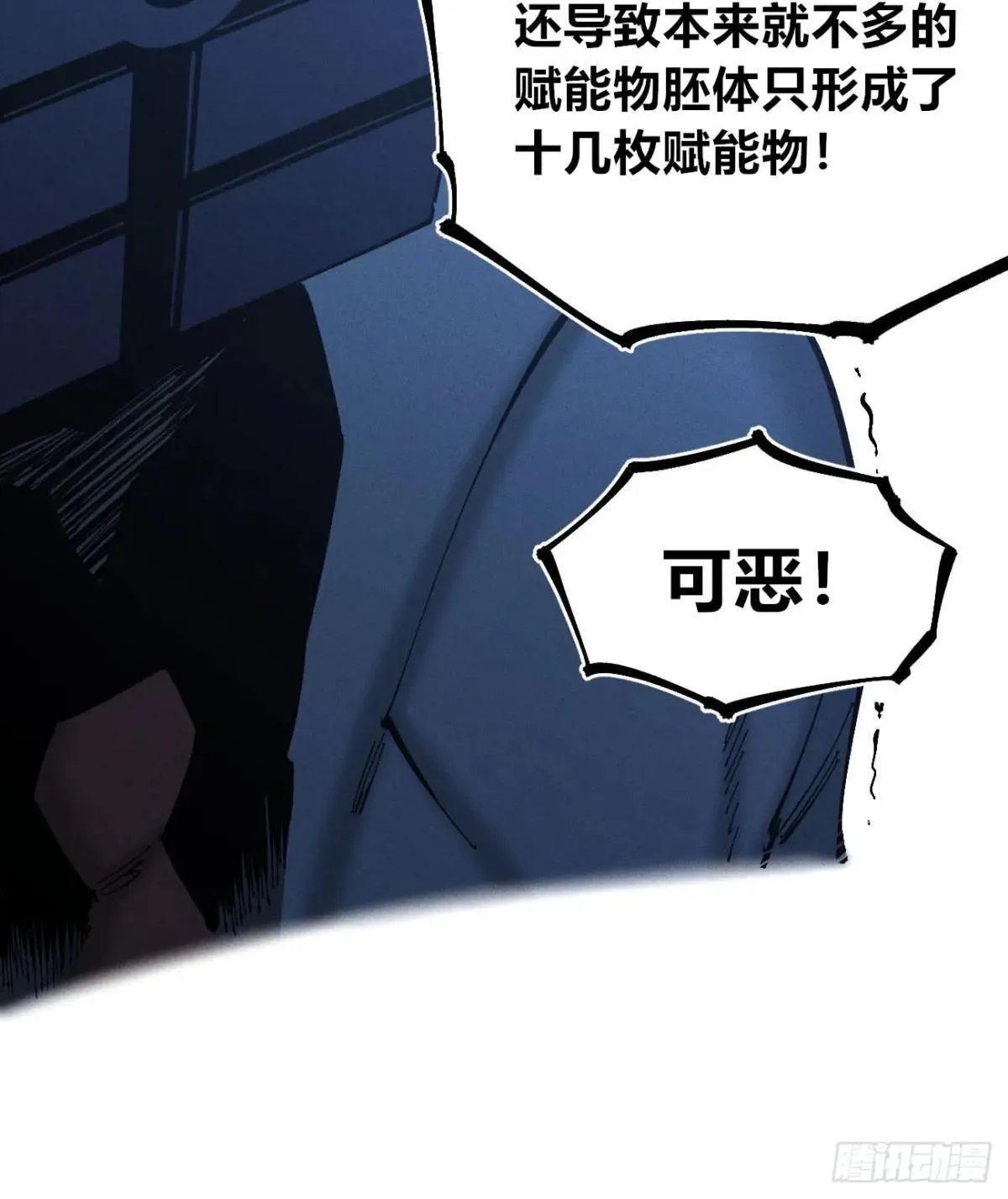 皇金的阴谋1 第30页