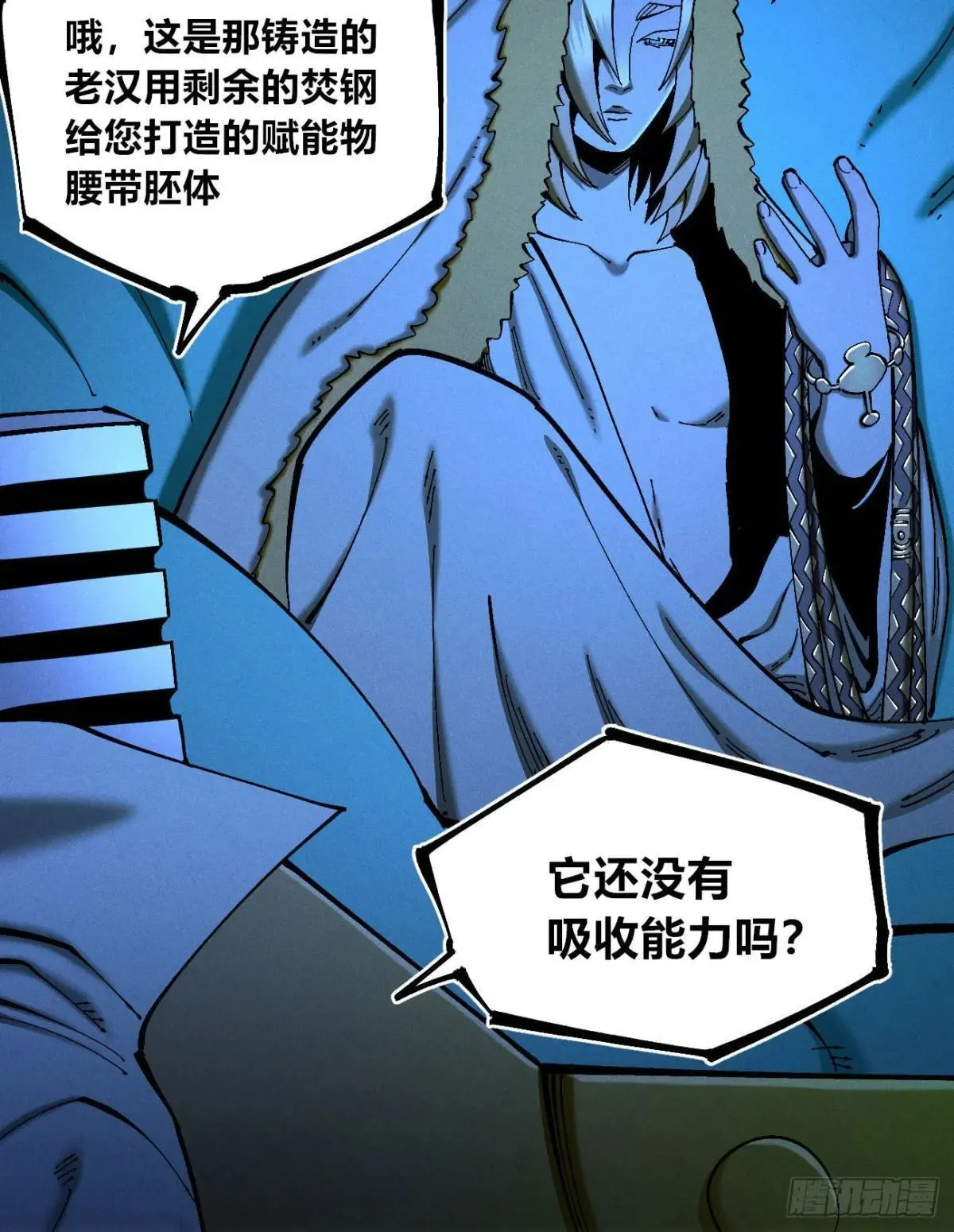 皇金的阴谋1 第33页