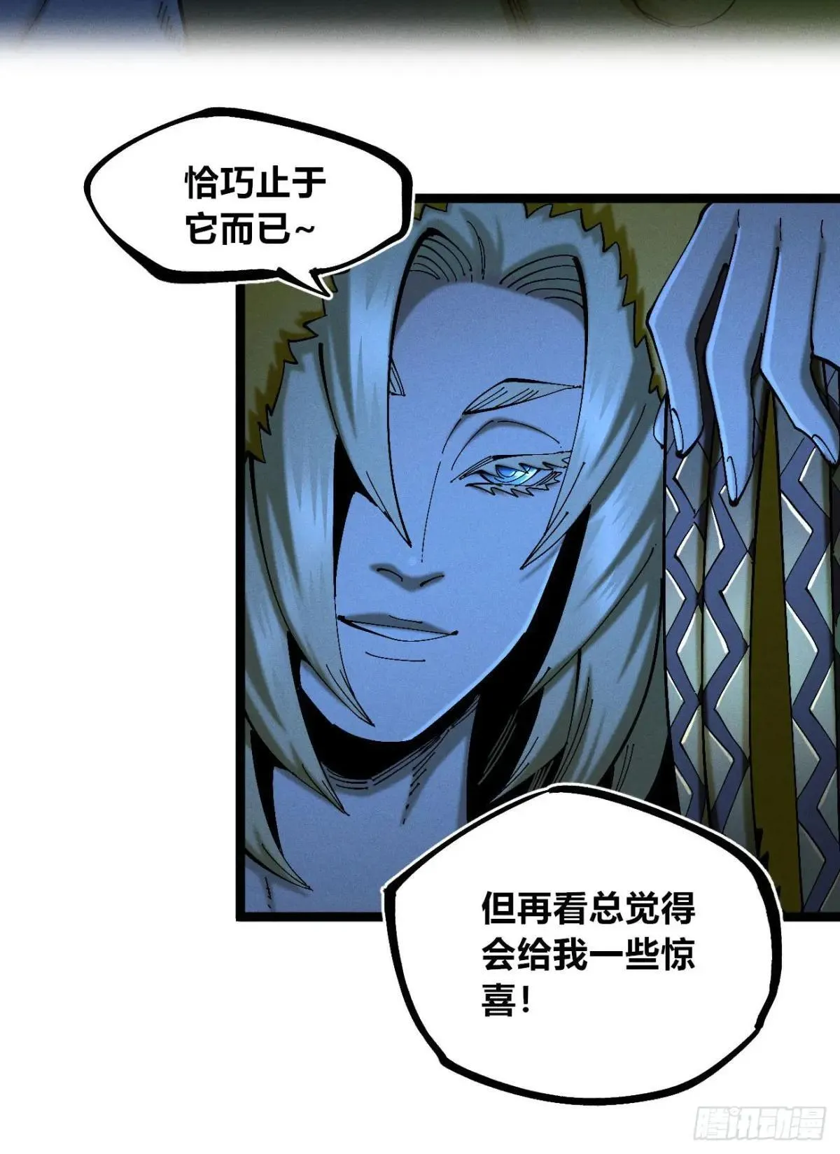 皇金的阴谋1 第34页